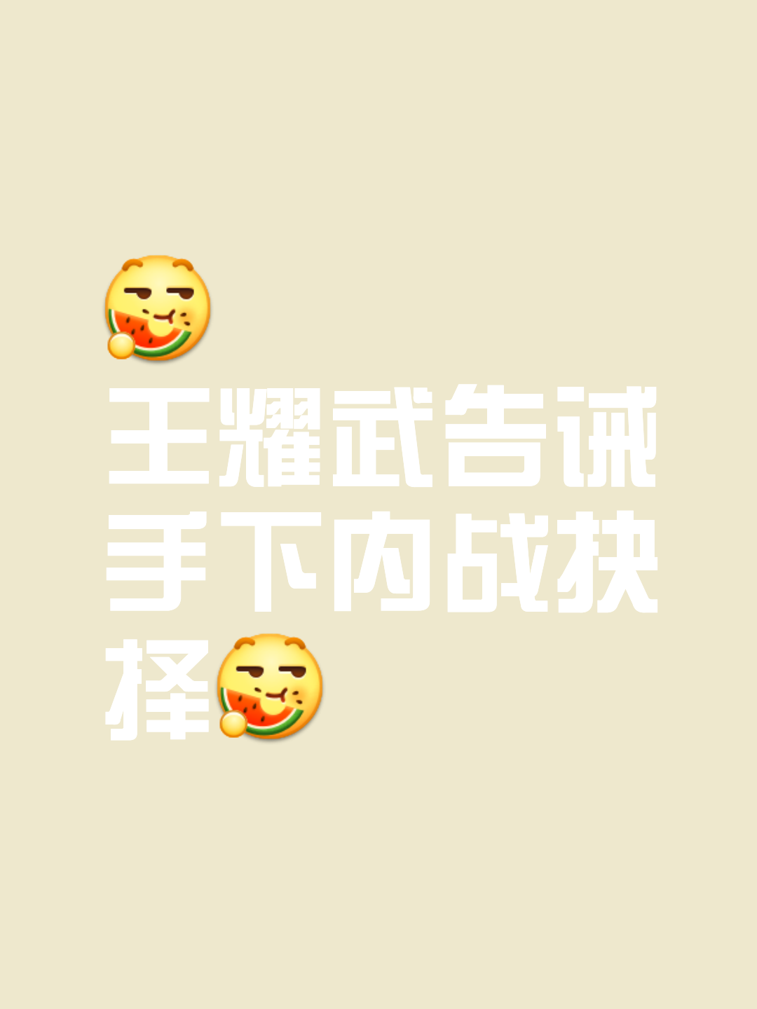 关键战役一触即发,胜负难料 关键战役一触即发,胜负难料