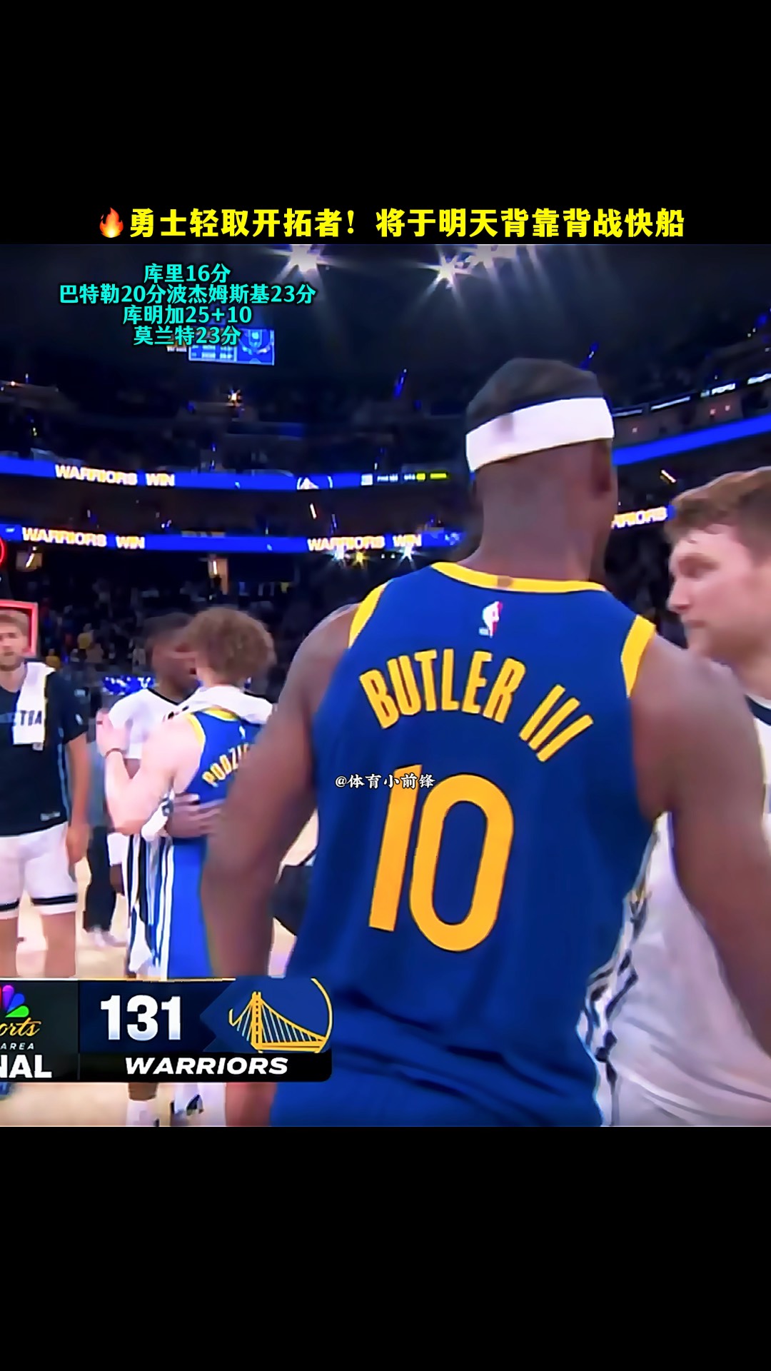 热火轻取灰熊，锡安绝境逆转的简单介绍