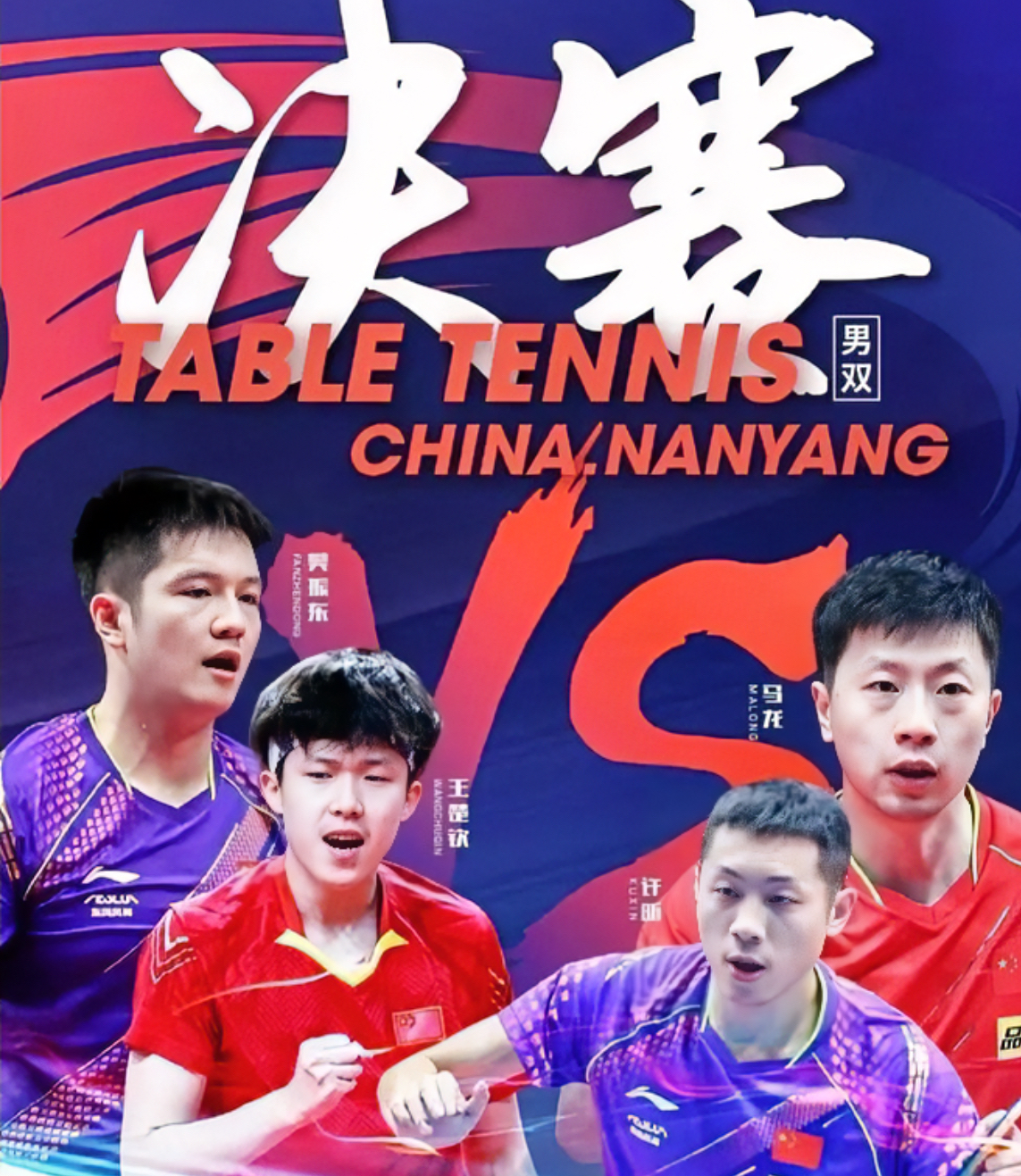 法国乒乓球队逆转中国乒乓球队,许昕统治全场的简单介绍 法国乒乓球队逆转中国乒乓球队,许昕统治全场的简单介绍