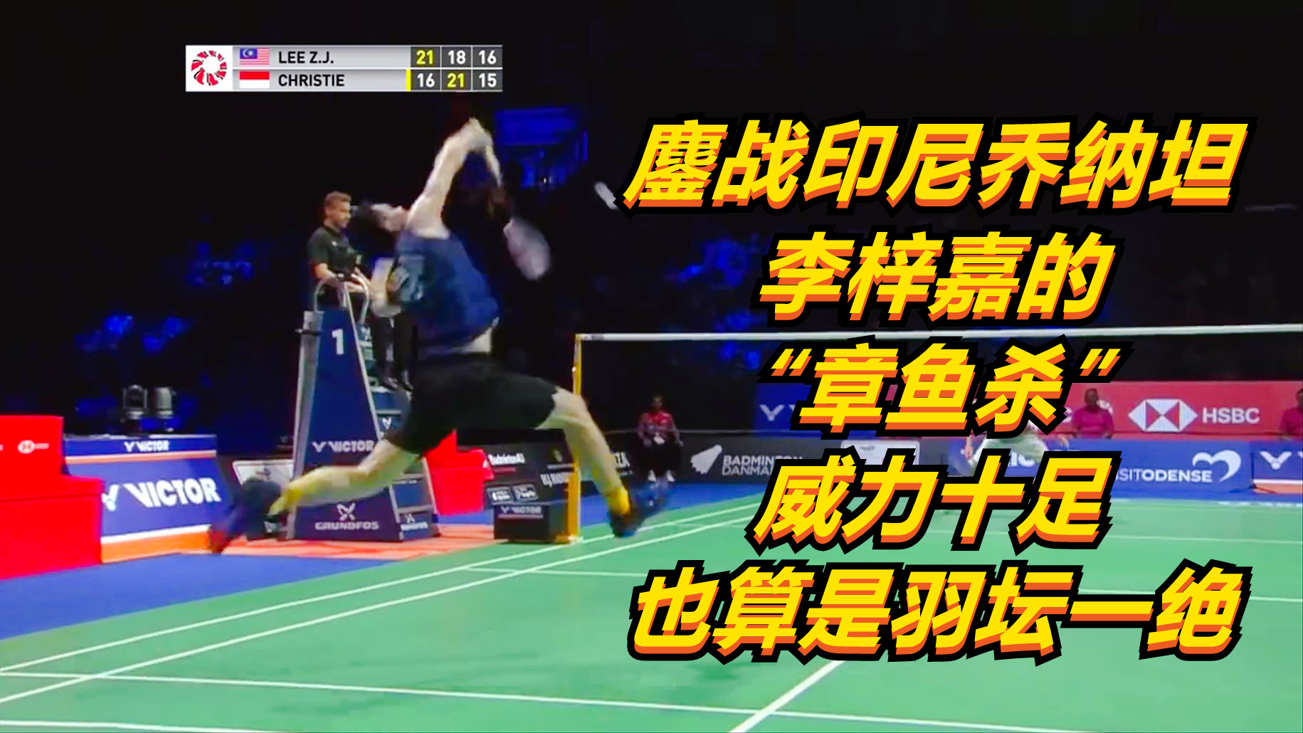 日本队逆转印尼队,李梓嘉点燃赛场的简单介绍 日本队逆转印尼队,李梓嘉点燃赛场的简单介绍